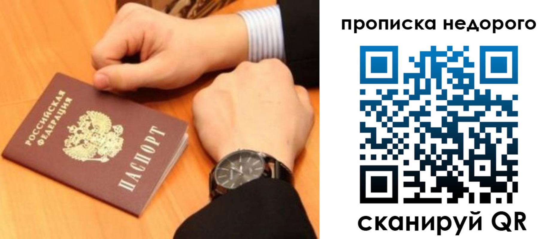 прописка ребенка в Лагани