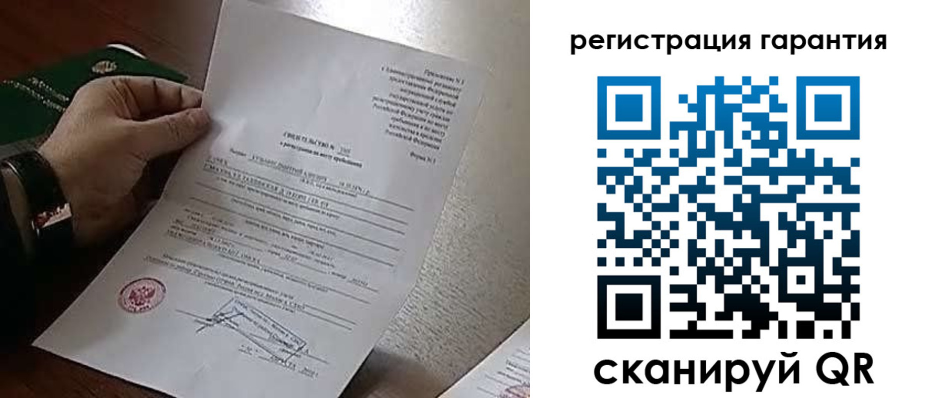 временная регистрация 2025 в Лагани