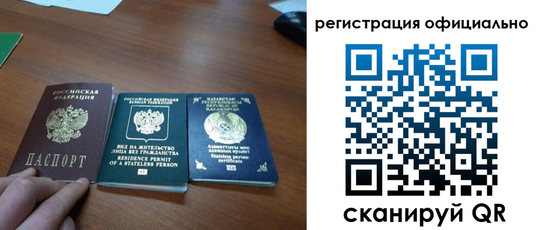прописка для кредита в Лагани
