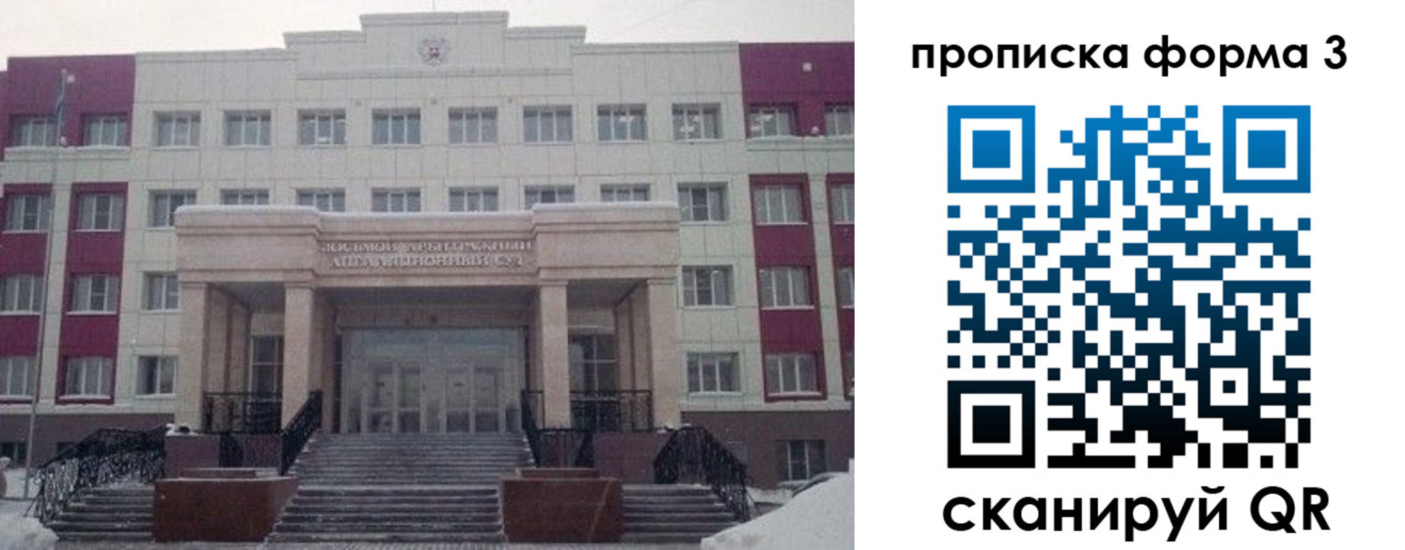 прописка регистрация в Лагани